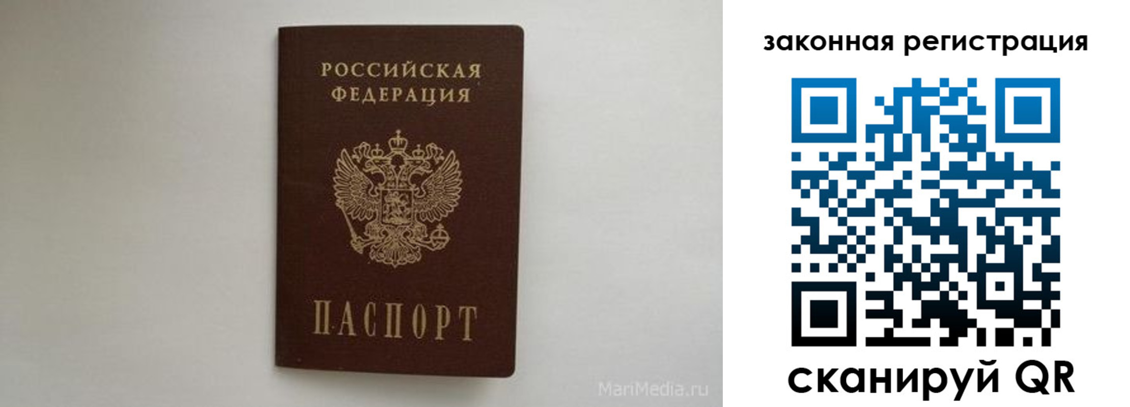 прописка для кредита в Барыше
