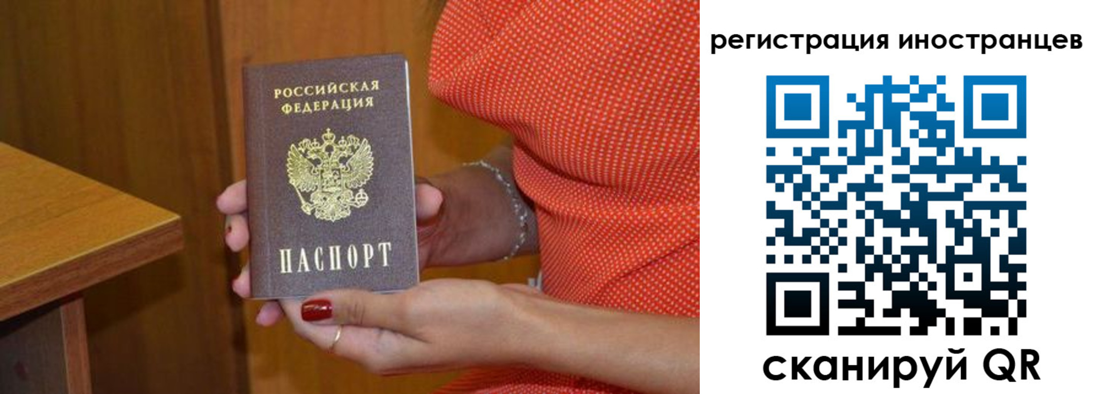 временная регистрация для школы в Барыше