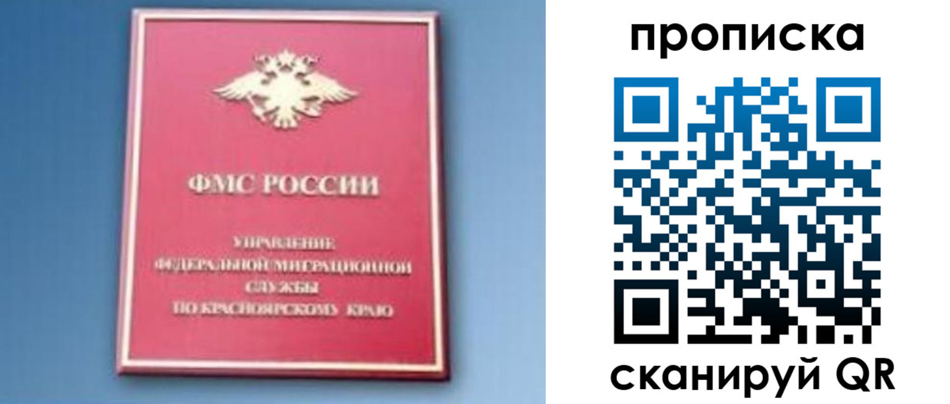 прописка для военкомата в Барыше