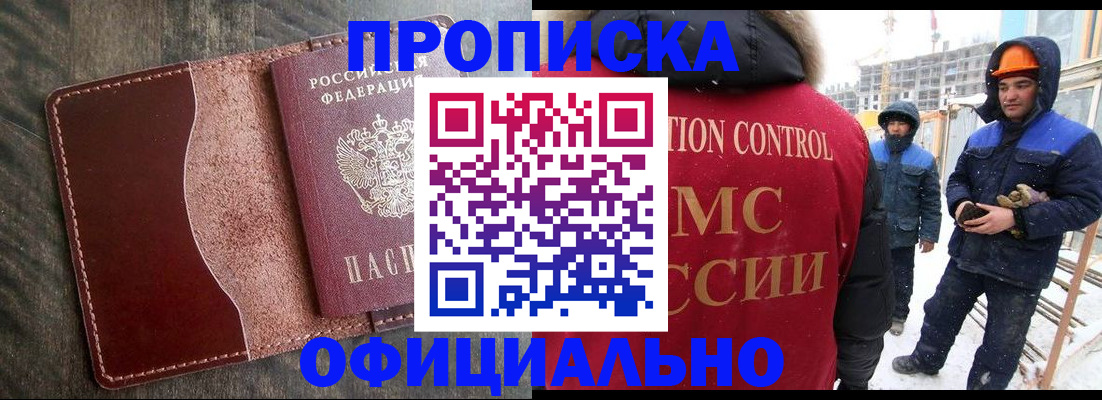 временная регистрация адрес в Барыше