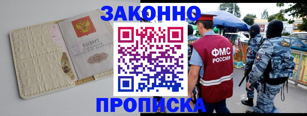 регистрация в Барыше