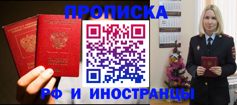 временная регистрация для школы в Барыше